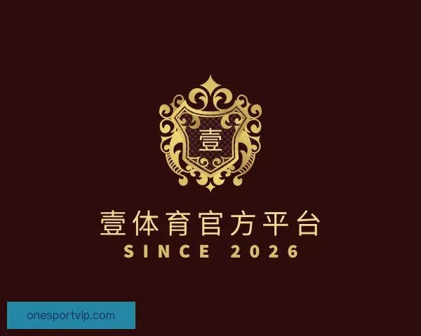 介绍壹体育官方平台